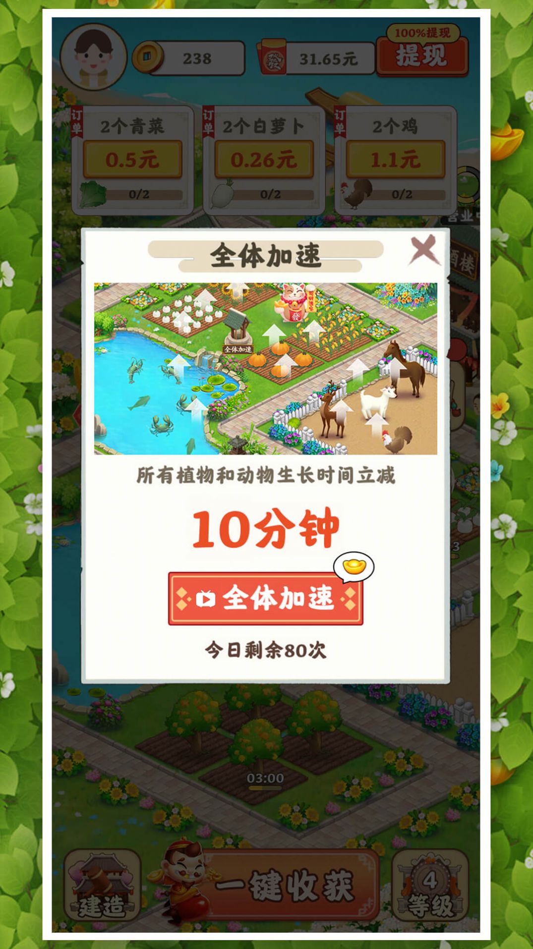 花园小农场安卓版