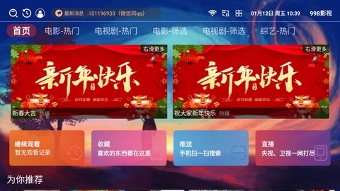 998影视官方版
