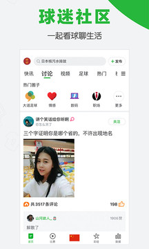 懂球帝app新版官方