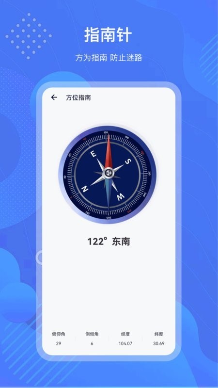 测量尺