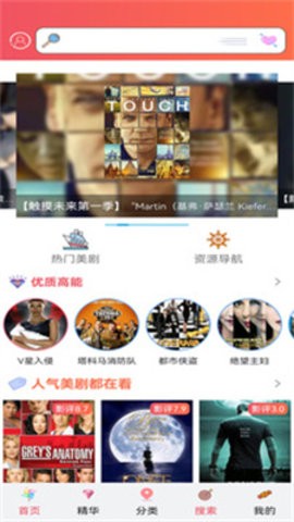 爱美剧TV影视大全