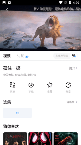 蜡笔小新影视去广告版