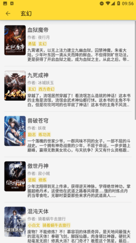 贝壳追书app