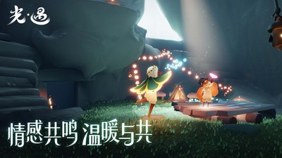 光遇0.8.5版本