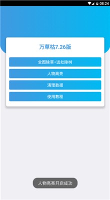 和平精英开挂游戏软件(PUBG Tool)