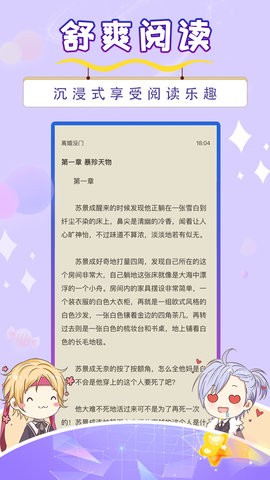 寒武纪年小说软件