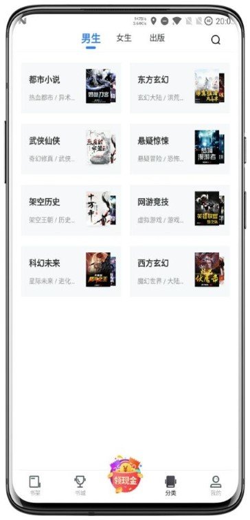 免费追书app