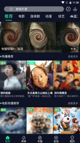 喵乐影视正式版