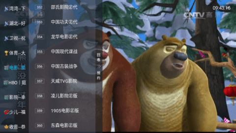 春盈TV盒子版