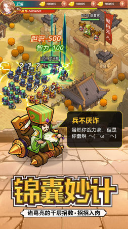 营救主公红包版策略对战界面