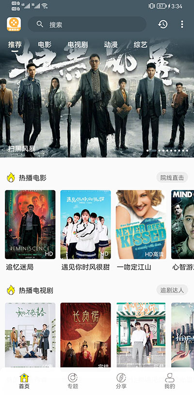 爱看影视手机版