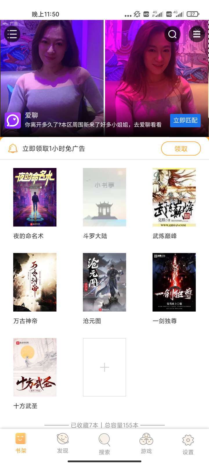 白猫追书(白猫小说)安卓版