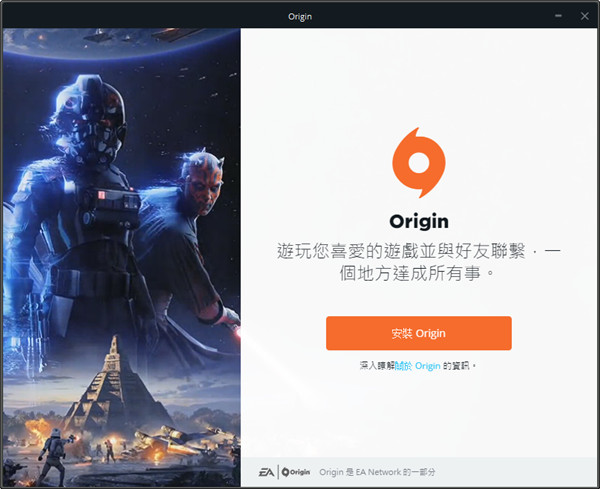 Origin橘子游戏平台