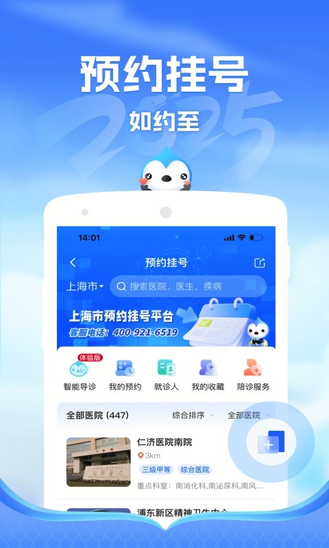 健康云