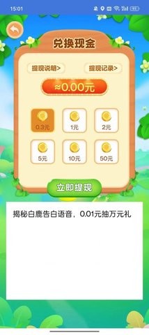 勇闯地下城地域占领