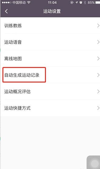 Keep官网版