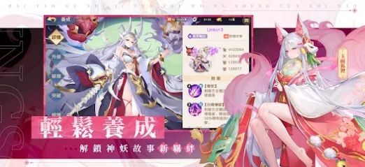 万妖领域手游
