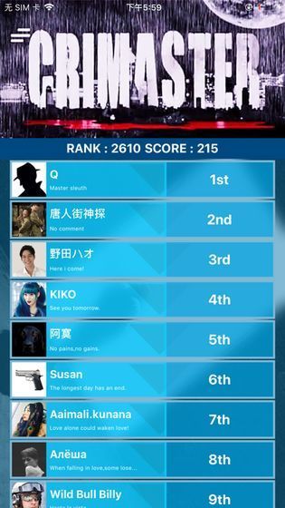 犯罪大师消失的蓝宝石答案