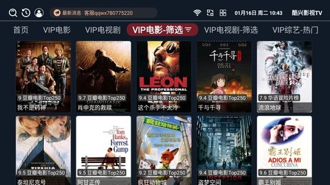 酷兴影视t