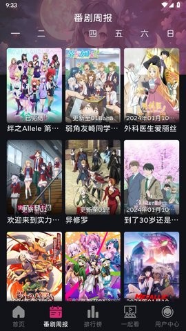 elfun免费版