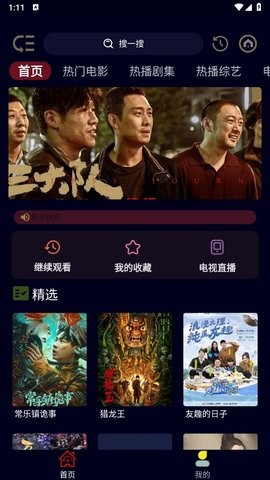 影迷BOX手机版