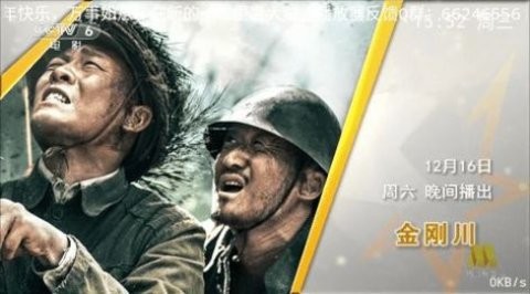 千球电视TV版