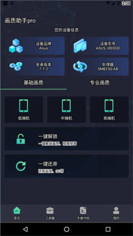 zszs.por画质助手暗区突围