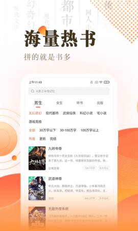 宜搜小说快读版免费版
