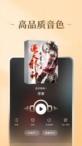 趣悦免费小说免费版