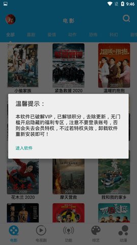 简易影视(简易视频)1.8.4破解版