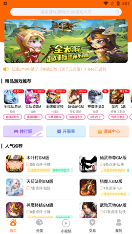 无忧手游盒子官方版