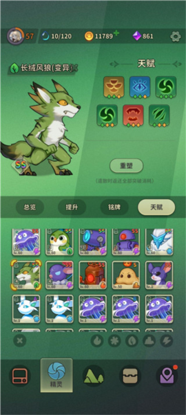 冒险与精灵图片9