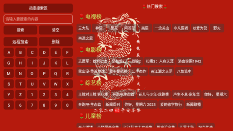 七星影仓元旦特别版