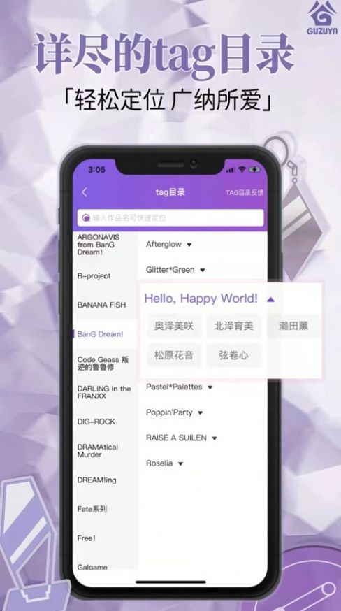 谷子屋官方正版