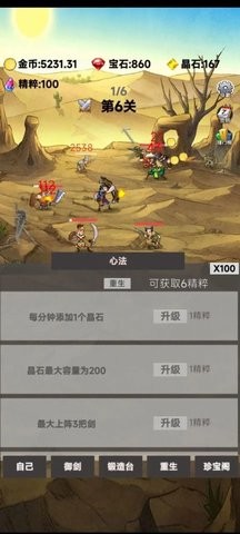 转生成为御剑者游戏