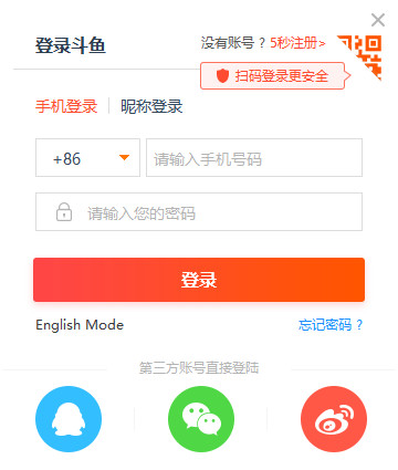 斗鱼直播pc版 斗鱼直播电脑版下载
