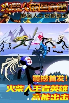 火柴人帝国争霸内置菜单