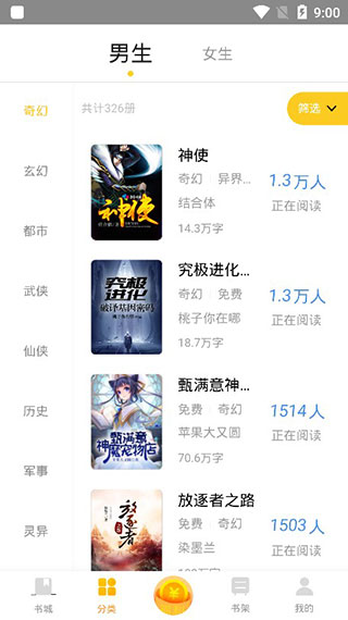 全民小说免费下载最新版