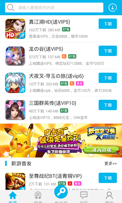 万能游戏修改器苹果版