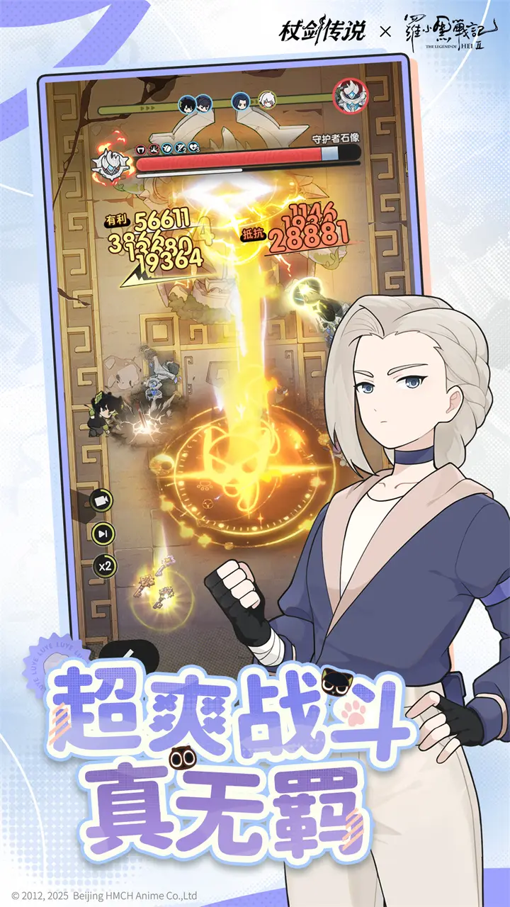 杖剑传说手游官网
