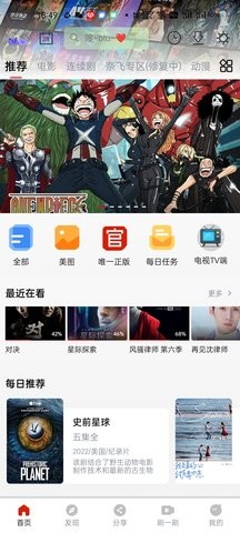 喵影库去广告版