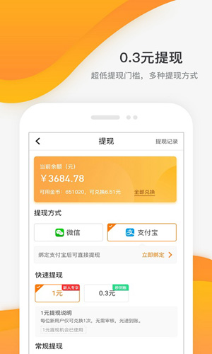 每天赚点(赚钱软件)
