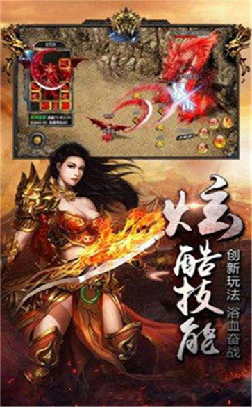 这是个传奇最新版