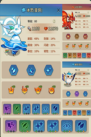 冒险与精灵图片7