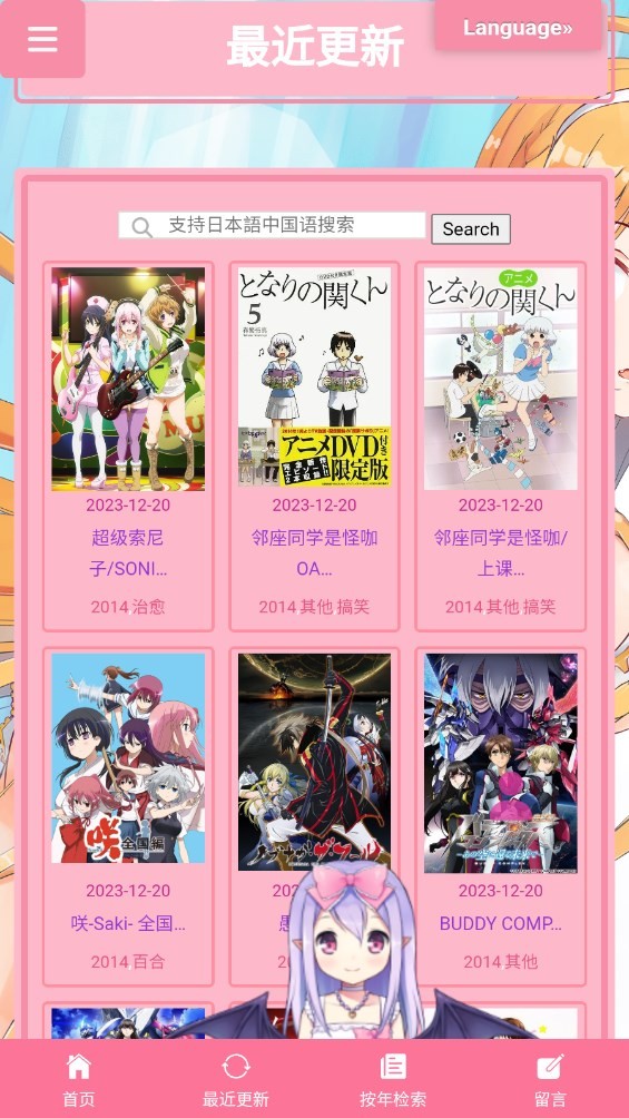 佩可爱动漫官方版