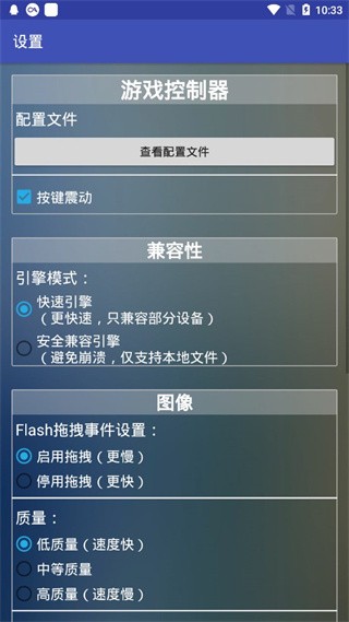 flash游戏播放器