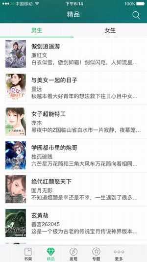 冰雷中文小说(proumb)