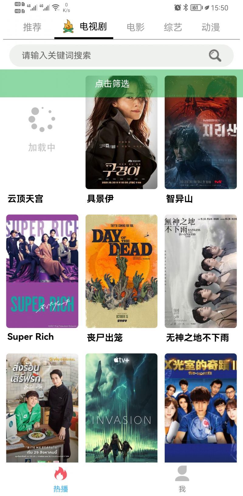 人人旅游影视