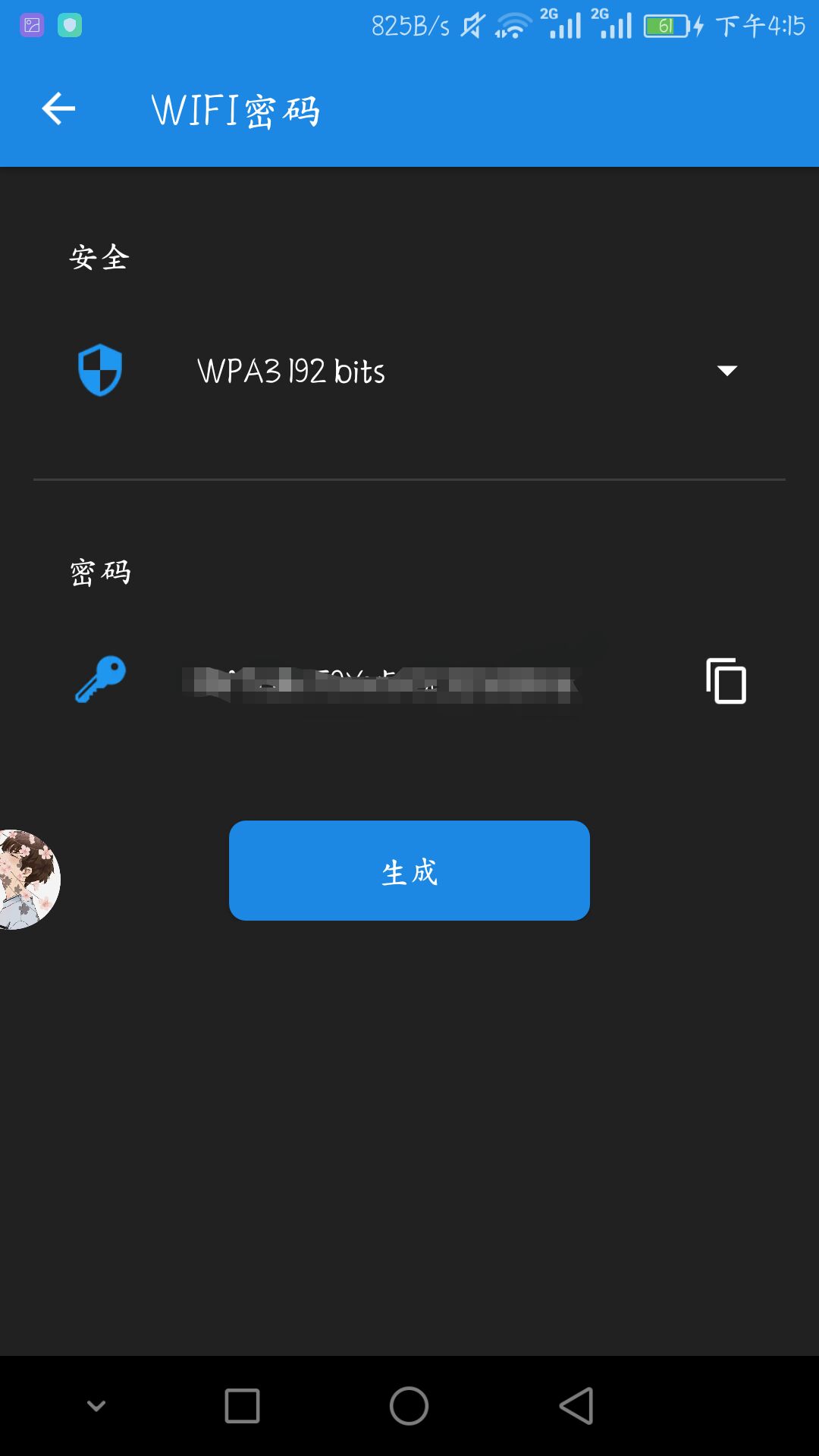 路由器管理员去广告(Router Admin)