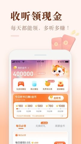 喜马拉雅极速版去广告版